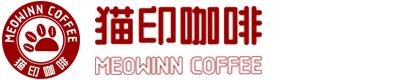 貓印咖啡